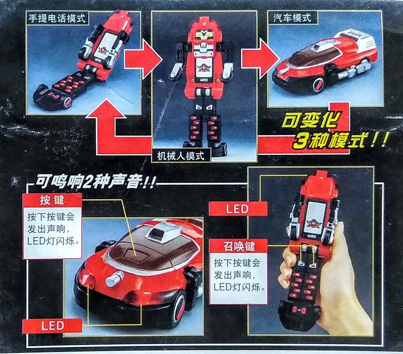 Bandai MRR Machine Robo Rescue Team K-Boy 3-Form Robot transform Phone Car マシンロボ
