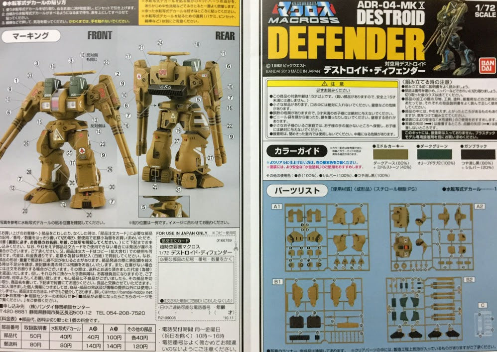 Bandai Robotech 1/72 Defender Destroid ADR-04-MK X Plastic Model kit