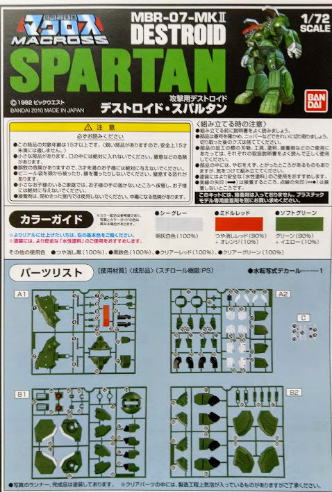 Bandai Robotech Macross 1/72  Attack Destroid Spartan model kit