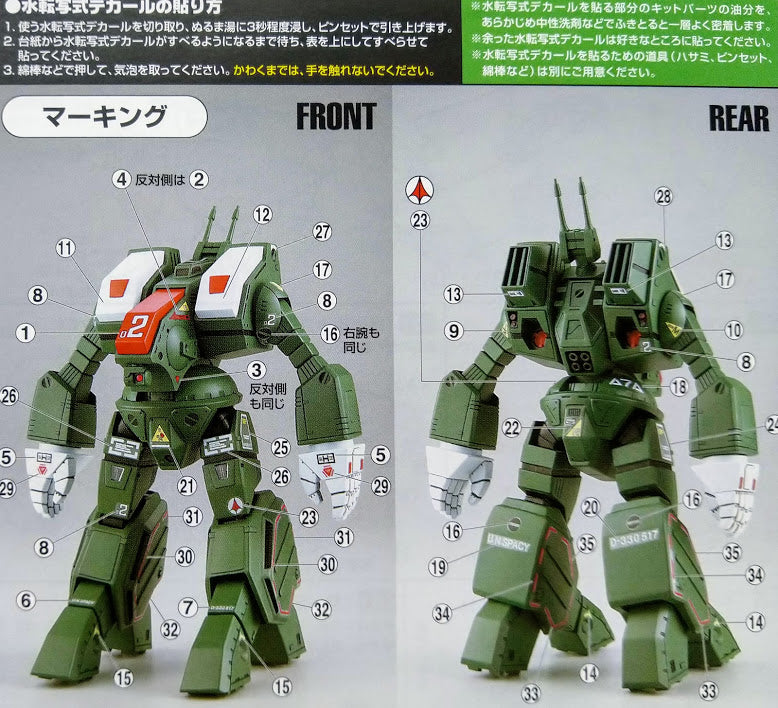 Bandai Robotech Macross 1/72  Attack Destroid Spartan model kit
