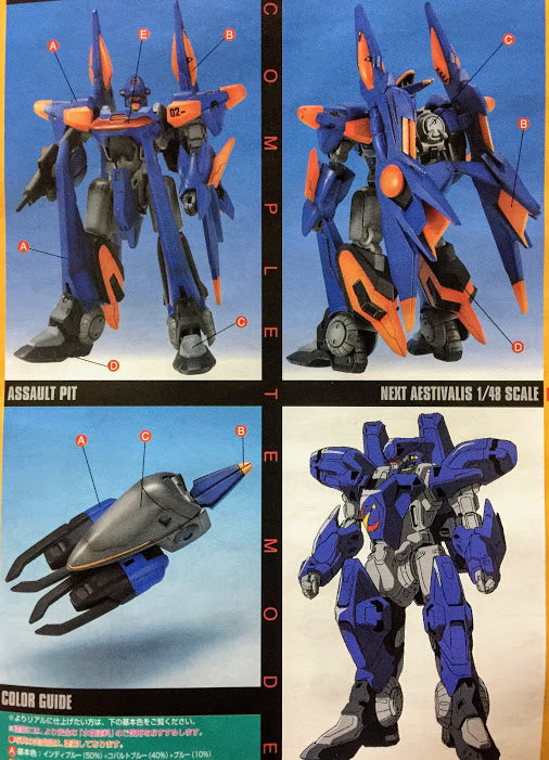 Bandai Nadesico 1/48 Aerial Battle frame Mobile Armor Super Robot war model kit
