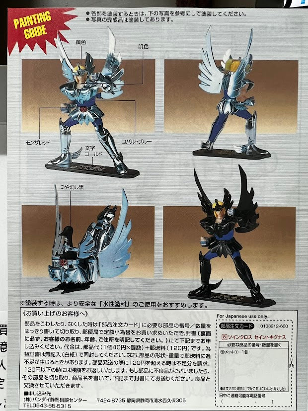 Bandai Saint Seiya fighter Twin Cloth - 08 Cygnus figure & model kit set