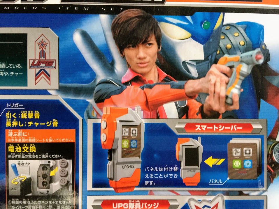 Bandai Ultraman Ginga Mecha Laser beam gun set (green and red light with sound)