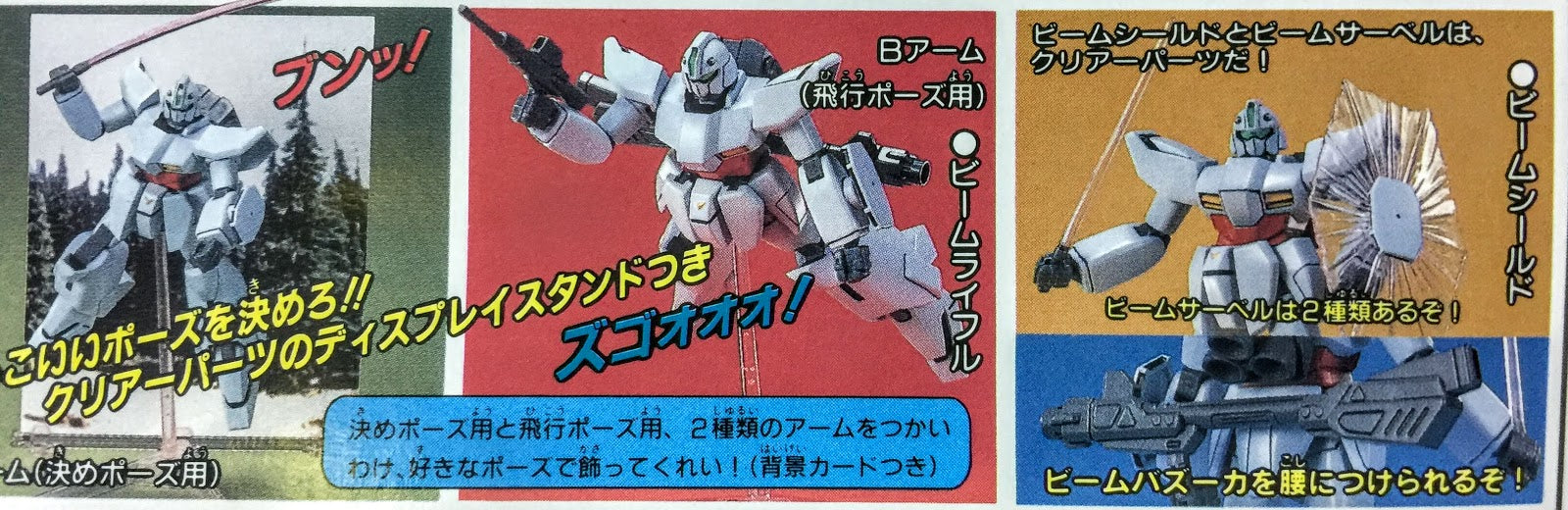 Bandai V Gundam 1/144 Federal Force MS Mobile Suit RGM-119 James Gun model kit
