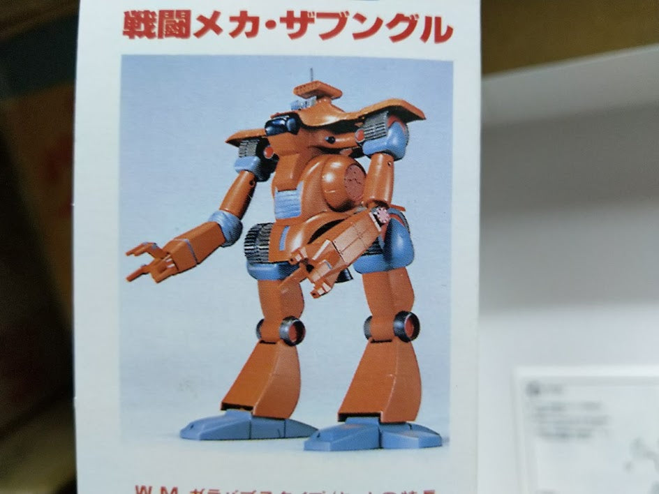 Bandai 1/144 Walker Machine Xabungle fighting machine Galabagos type model kit