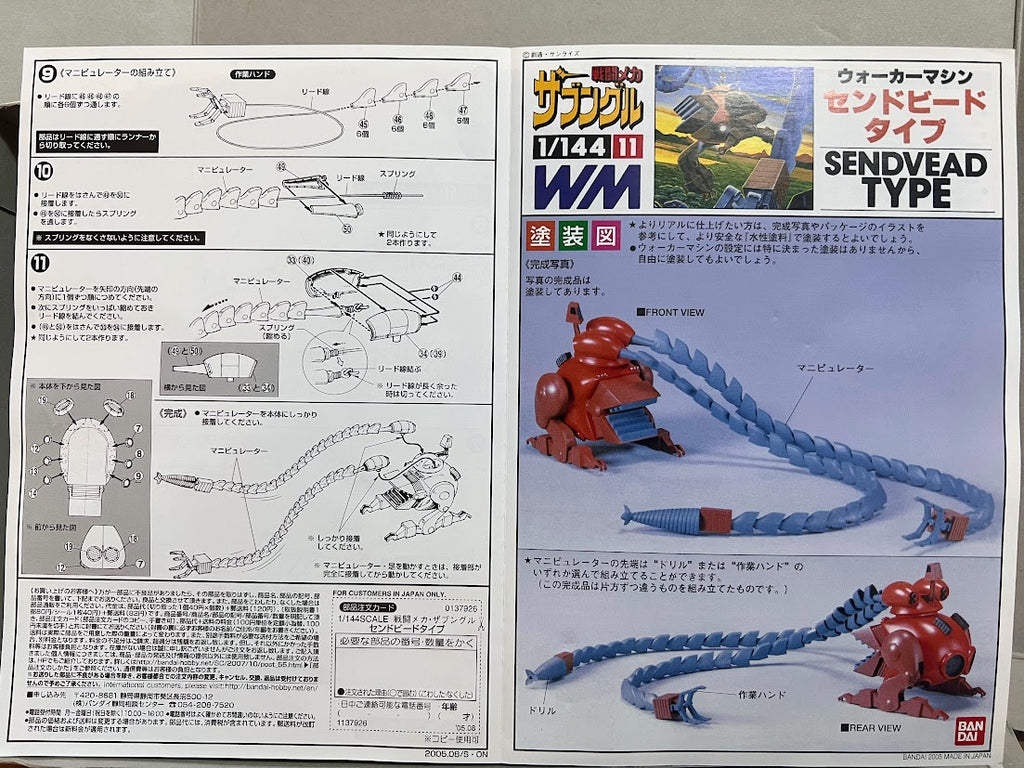 Bandai 1/144 Walker Machine WM Xabungle - war machine Sendvead model kit