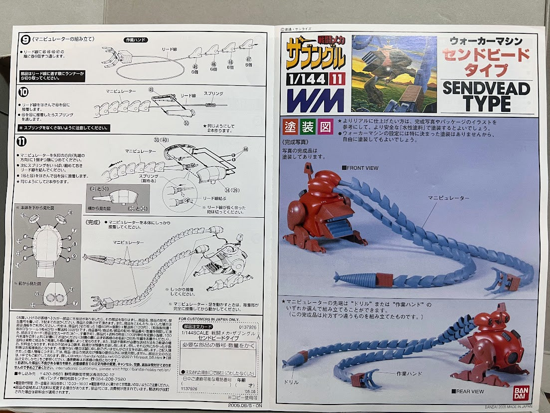 Bandai 1/144 Walker Machine WM Xabungle - war machine Sendvead model kit