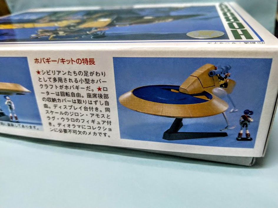 Bandai 1/48 Walker Machine WM Xabungle - Hobuggy Personnel carrier fighting machine model kit