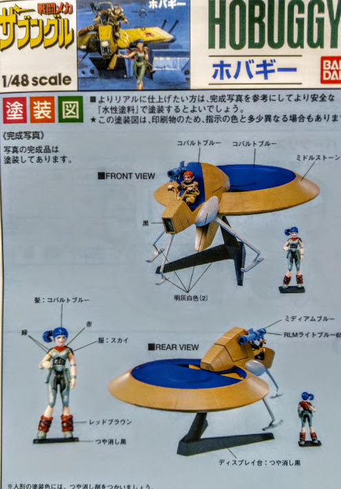 Bandai 1/48 Walker Machine WM Xabungle - Hobuggy Personnel carrier fighting machine model kit