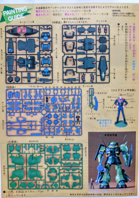 Bandai Z Gundam 1/100 - Mobile Suit RMS-106 EFSF Zaku Hizack classic model kit