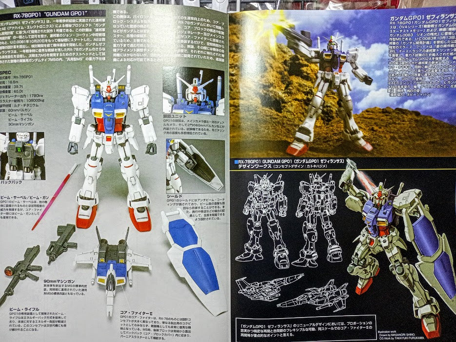 Bandai U.C.0083 RX-78GP01 ESFS Gundam Prototype HG grade Gundam GP01 model kit