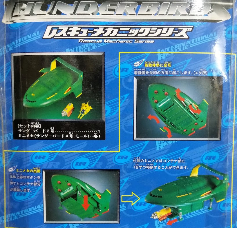 Bandai Thunderbirds Toys collection - Thunderbird 4 submarine play set