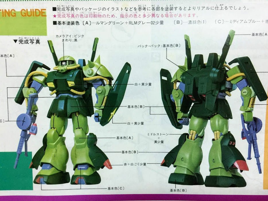 Bandai Z Gundam 1/144 - Mobile Suit RMS-106 EFSF Zaku Hizack classic model kit