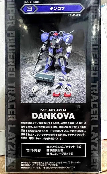 Blue Comet Layzner fighting armor SMP model kit Dankova 蒼き流星SPTレイズナ モデル