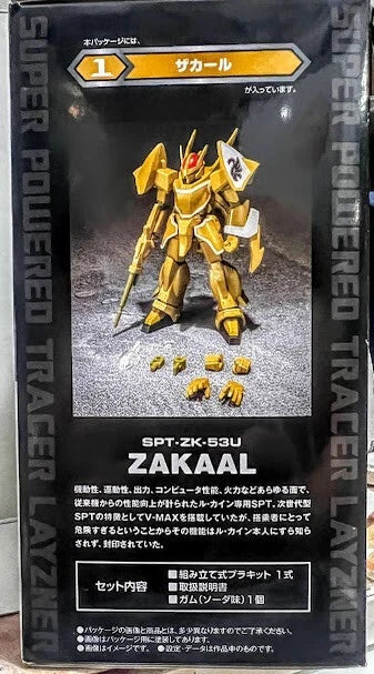 Blue Comet Layzner fighting armor SMP model kit Zakaal 蒼き流星SPTレイズナ モデル