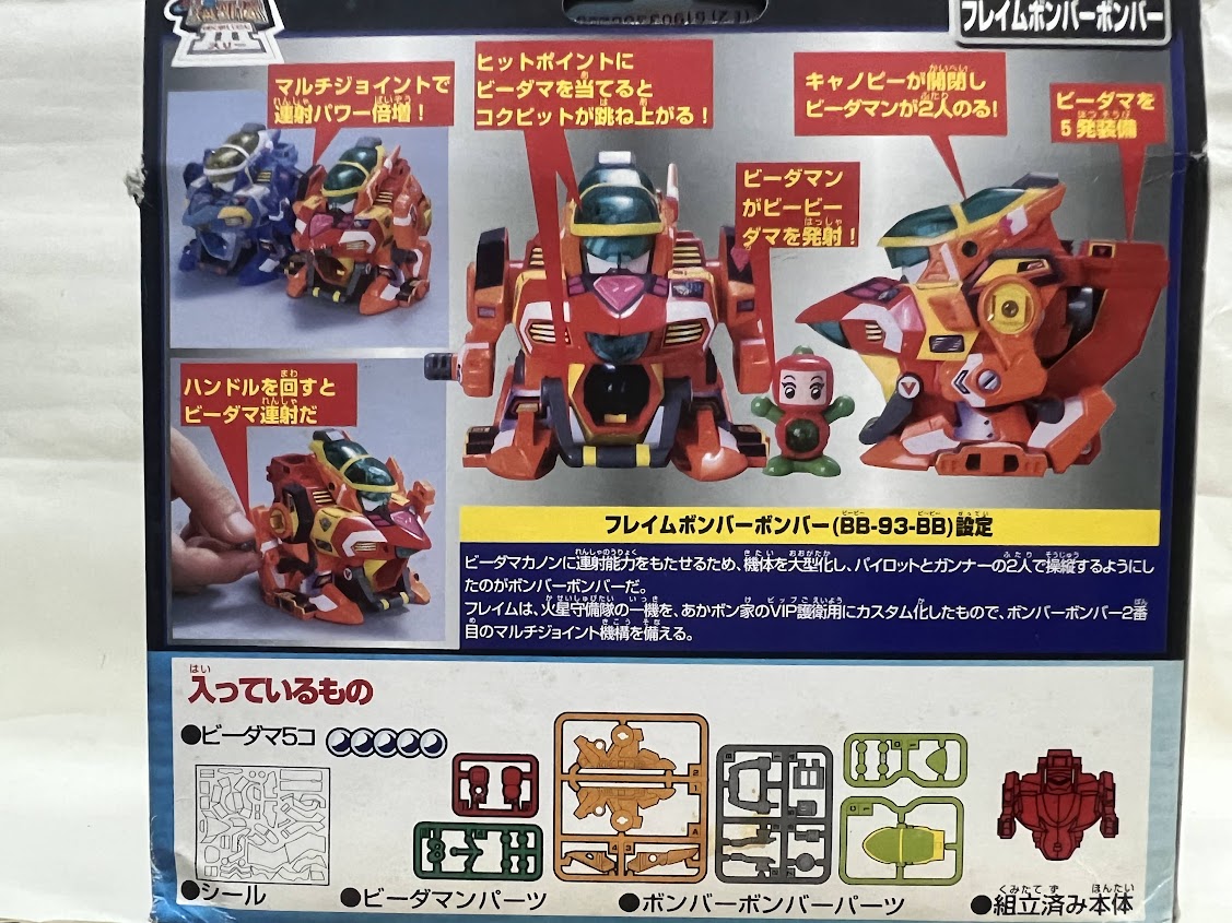 TAKARA Cross Fight B-Daman Bomberman No.99 DX Flame Fighter Action Figure model