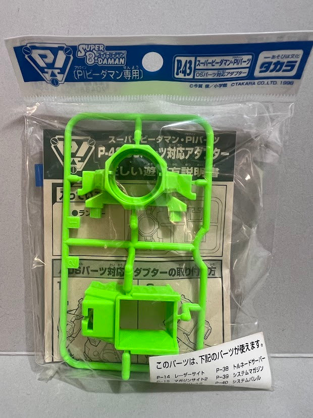 TAKARA B-Daman bomberman Plug in system - P-43 OS adapter