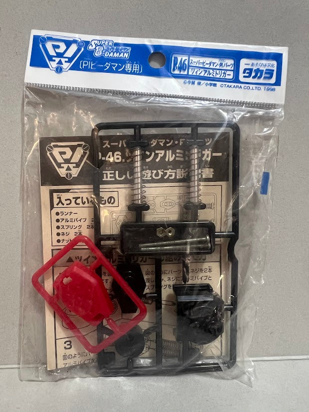 TAKARA B-Daman bomberman Plug in system - P-46 Twin Aluminum Trigger