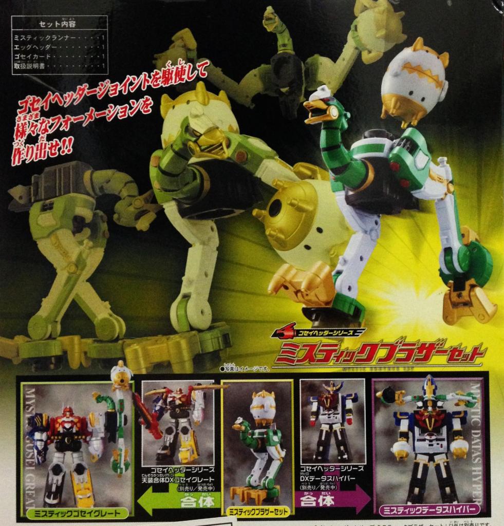 Power Rangers Megaforce Goseiger brother Ostrich zord megazord part
