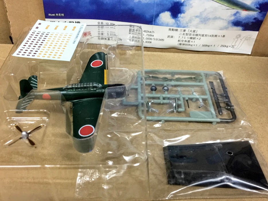 CafeReo 1:144 Japan Imperial Navy Nakajima B6N2 Tenzan Jill Torpedo bomber #11