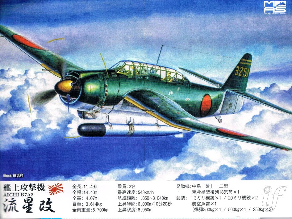 CafeReo 1:144 WWII Japan Navy Aichi Ryusei B7A2 Grace Torpedo Bomber #4 Yokosuka