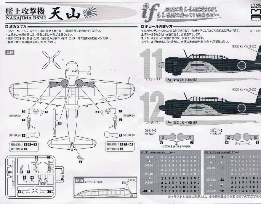 CafeReo 1:144 Japan Imperial Navy Nakajima B6N2 Tenzan Jill Torpedo bomber #11
