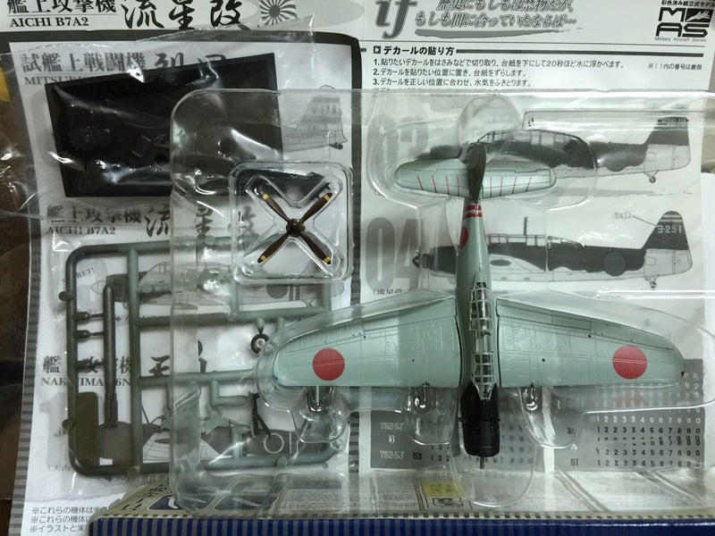 CafeReo 1:144 WWII IJN Aichi Ryusei B7A2 Grace Torpedo Bomber Special KAGA