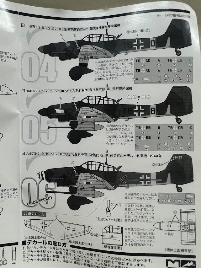 Cafereo 1/144 Aircraft WWII German Luftwaffe Dive Bomber #4 Stuka III/StG2