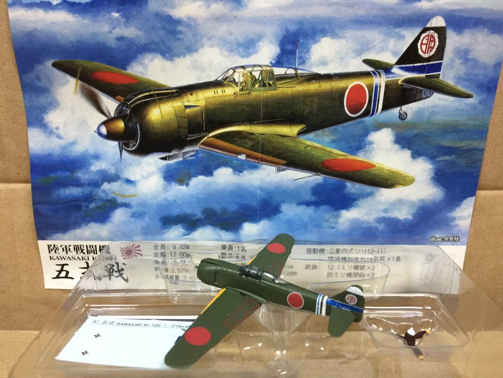CafeReo 1:144 WWII Japanese Army Kawasaki Ki-100 Type 5 Tony fighter #07