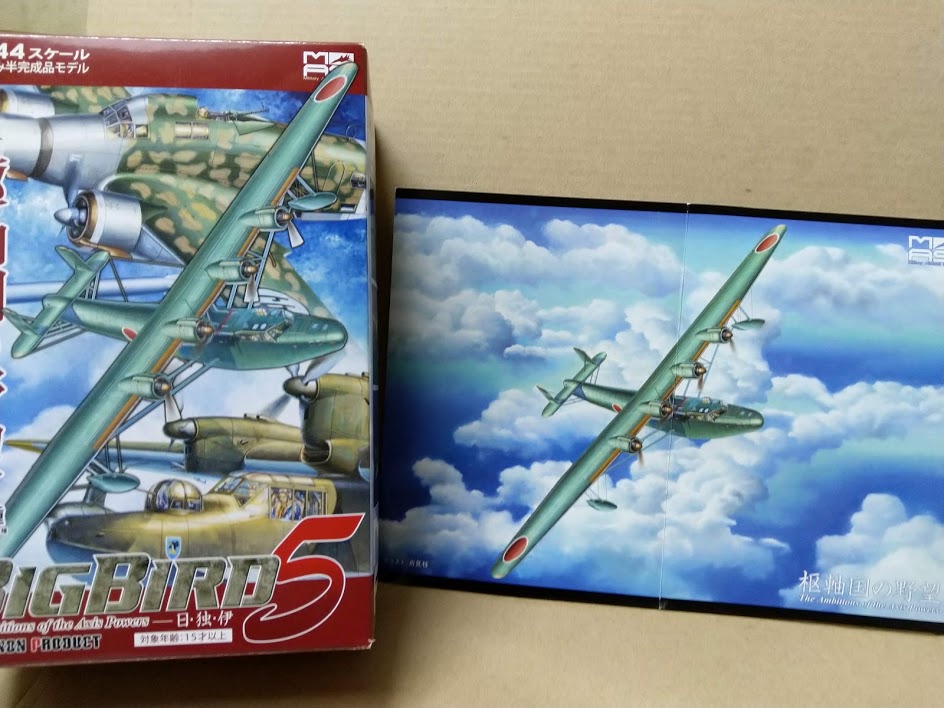 Cafereo 1/144 Big Bird WWII Japan type 97 H6K Flying boat recon plane Special