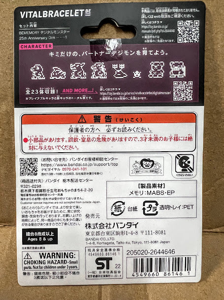 Digimon Vital Bracelet Digital Monster DIM card 25th anniversary Bememory