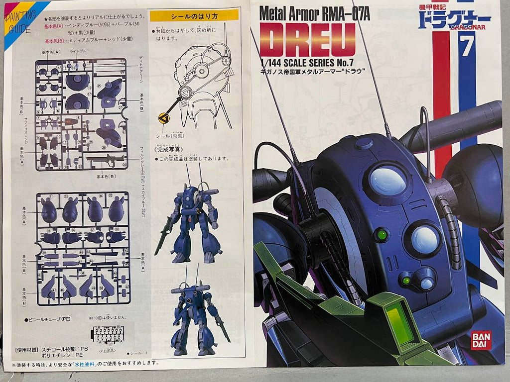 Bandai Dragonar 1/144 Metal Armor model kit RMA-07A DREU