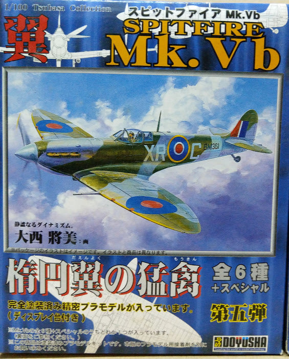 Doyusha 1/100 WWII fighter RAF Spitfire Mk.Vb