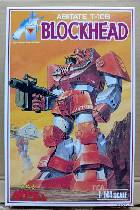 Doyusha combat armor Battletech Dougram Abitate T-10C Blockhead 1/144 model kit