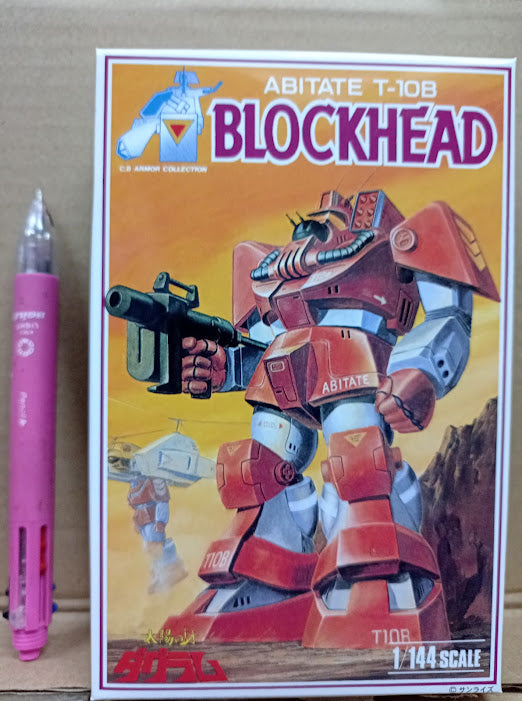 Doyusha combat armor Battletech Dougram Abitate T-10C Blockhead 1/144 model kit