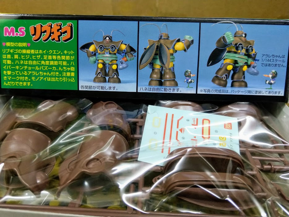 Bandai Dr. Slump Robot RIBUGIGO Roach and Arale hobby model kit