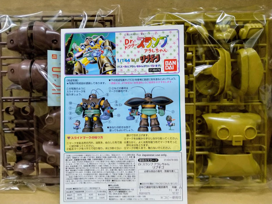 Bandai Dr. Slump Robot RIBUGIGO Roach and Arale hobby model kit