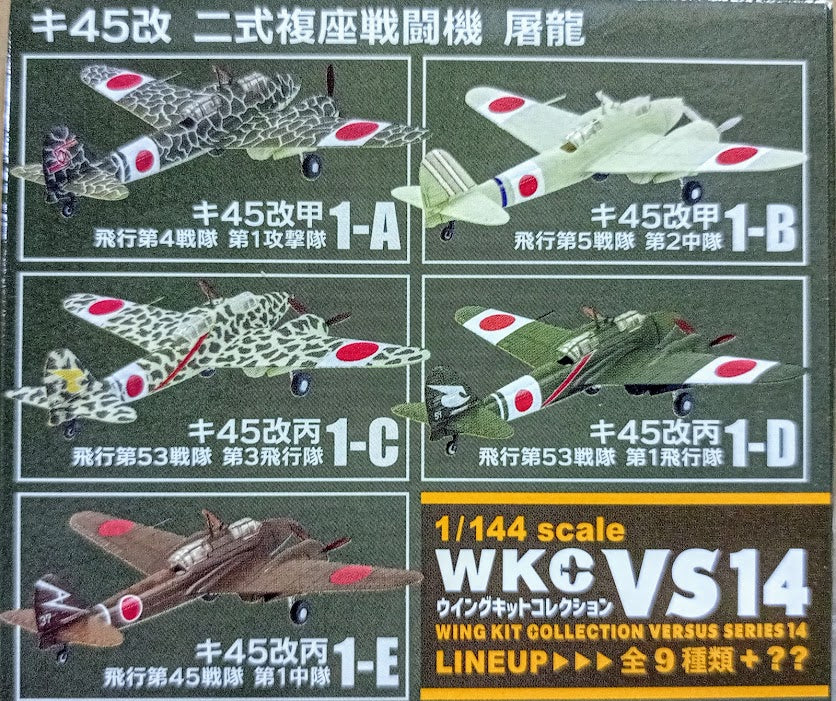 F-Toys 1:144 WKC VS14 WWII Aircraft Japan fighter Toryu Kai Nick 45th FG#1E