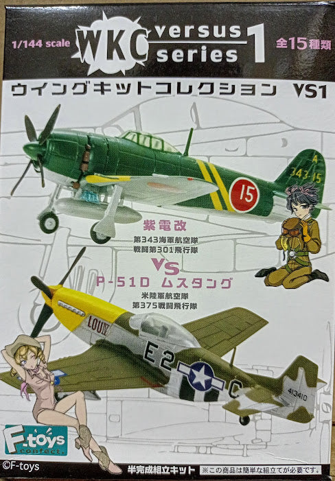 F-Toys 1:144 VS1 WWII Japan fighter N1K2-Ja Shiden Kai George 301FS Model kit 1A
