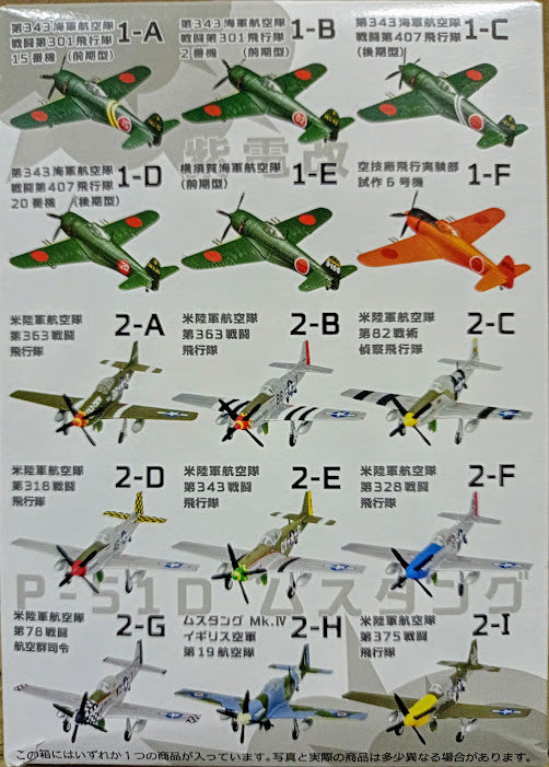 F-Toys 1:144 WKC VS1 WWII Aircraft RAF Mustang Mark IV 19FG Model kit # 2H