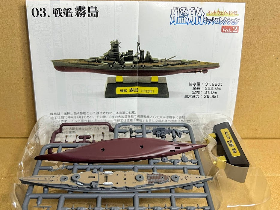 F-toys 1/2000 Navy Kit 2 #3A Japan Imperial Navy Kirishima Battleship model kit