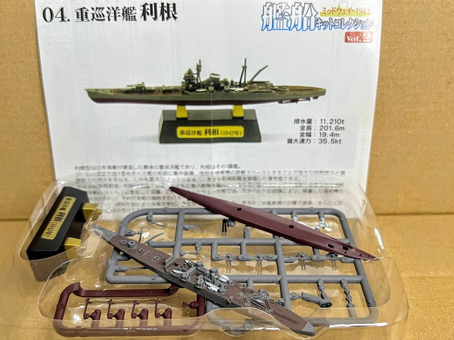 F-toys 1/2000 Navy Kit 2 #4A Imperial Japanese Navy Cruiser Tone Hull model kit
