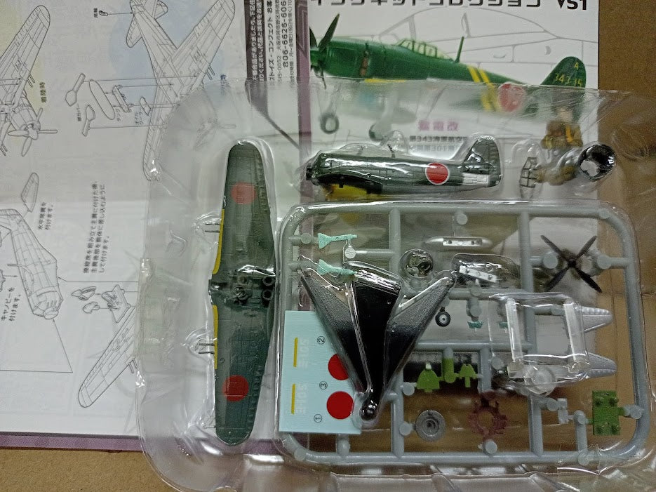 F-Toys 1:144 VS1 WWII Japan fighter N1K2-Ja Shiden Kai George Model Yokosuka #1E