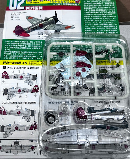 F-toys 1/144 WKC 9 model kit #02A INJ Mitsubishi A5M type 96 navy fighter