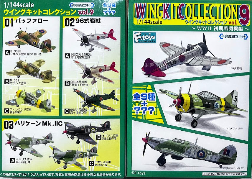 F-toys 1/144 WKC 9 model kit #03A RAF Hawker Hurricane IIc fighter 87th FS