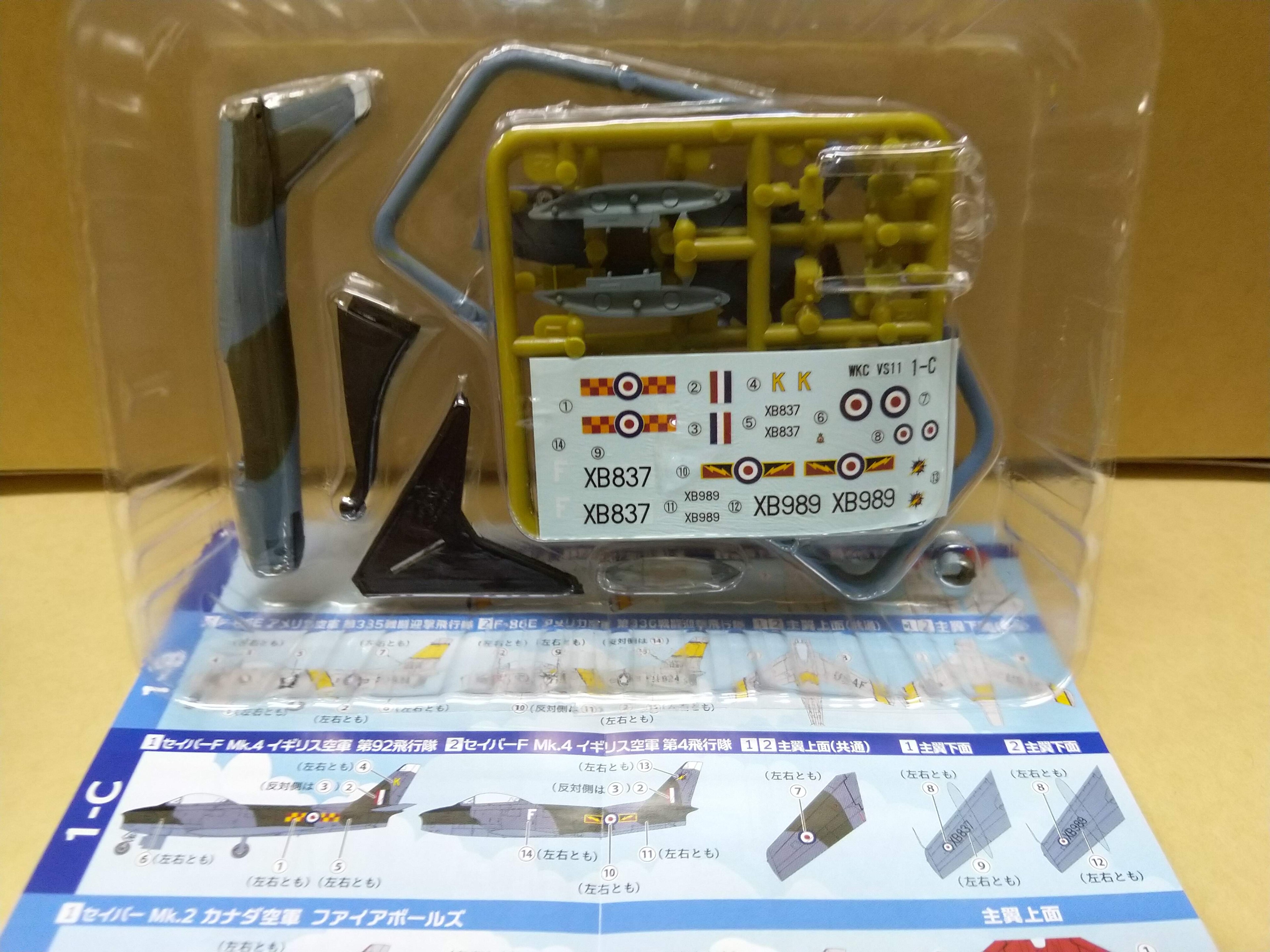 F-toys 1/144 WKC Vs 11  model kit - 01C Sabre F-86F RAF 92nd FS