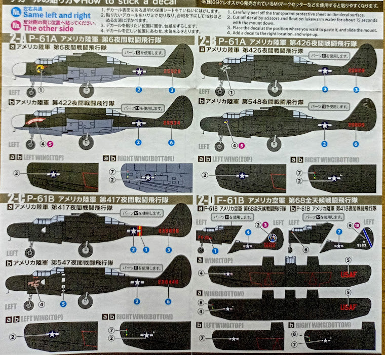 F-Toys 1:144 WKC VS14 WWII Aircraft USAAF fighter Black WIdow P-61A 426FS #2B