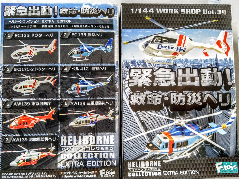 F-toys 1/144 Heliborne 8 #3B  Messerschmitt BK-117 Helicopter (Police) model kit