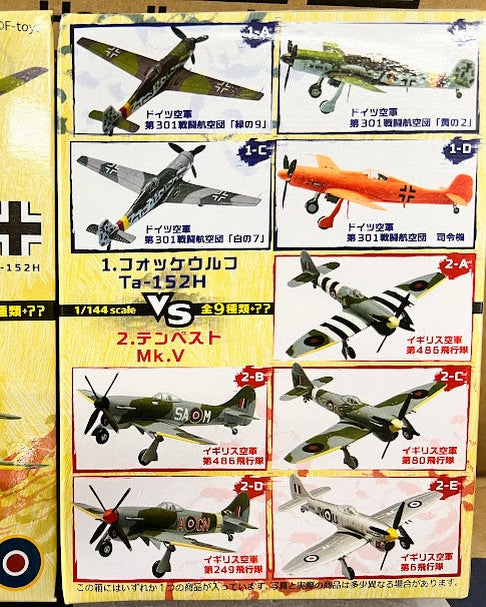 F-Toys 1:144 WKC Vs2 WWII Aircraft Model kit Germany Luftwaffe Ta-152H Ta152 #1B