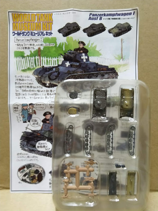 F-toys 1/144 World tank museum WTM - 01 German Panzer I tank x 2 pcs /w crew